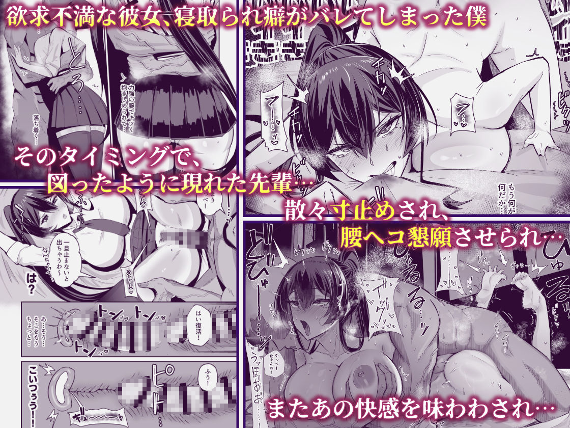 屈服2〜風紀委員長は焦らされて壊されて…〜 サンプル6ページ目