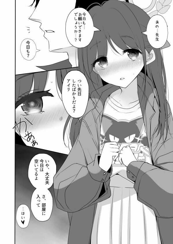 ブ◯アカ折本詰め合わせ（ノア・アイリ） サンプル1ページ目