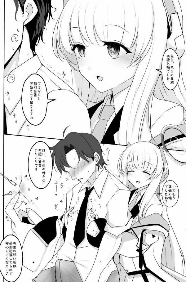 ブ◯アカ折本詰め合わせ（ノア・アイリ） サンプル3ページ目