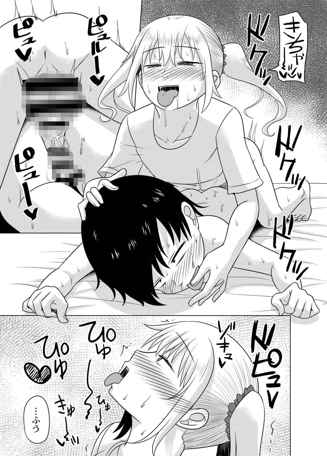 ビジュは最強の年下の恋人にちそちそブチ込まれちゃう話 サンプル5ページ目