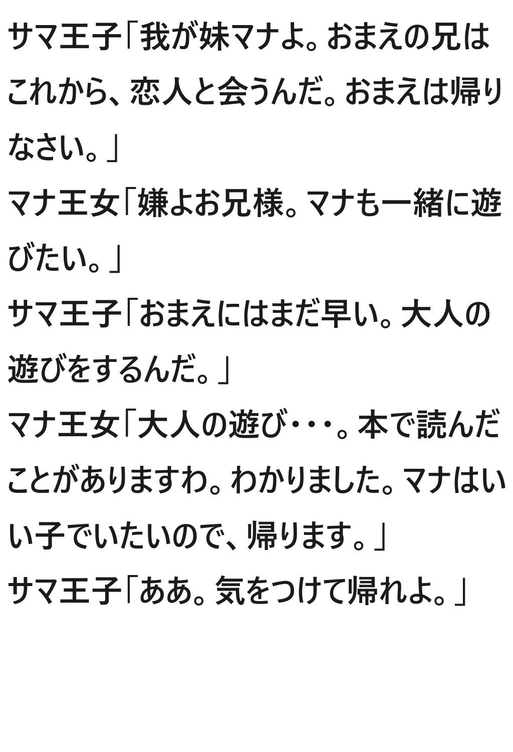 聖騎士ファンタジー 1話 サンプル5ページ目