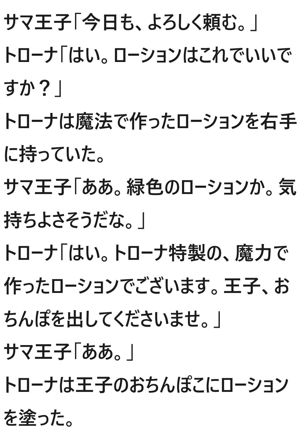 聖騎士ファンタジー 1話 サンプル7ページ目
