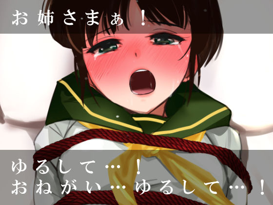 エスカレーション0/ミドリ調教 PART 2 凌● サンプル1ページ目