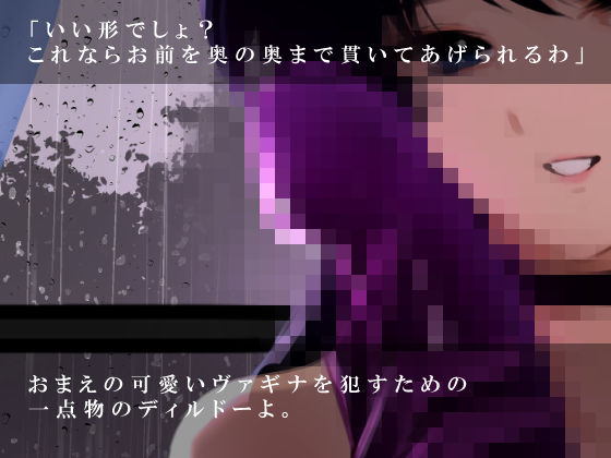 エスカレーション0/ミドリ調教 PART 2 凌● サンプル2ページ目