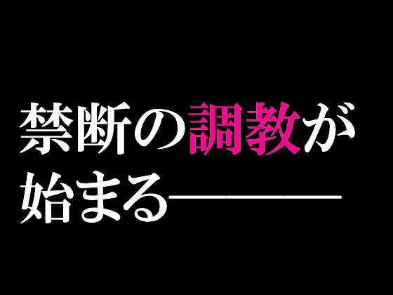 エスカレーション0/ミドリ調教 PART 2 凌● サンプル6ページ目