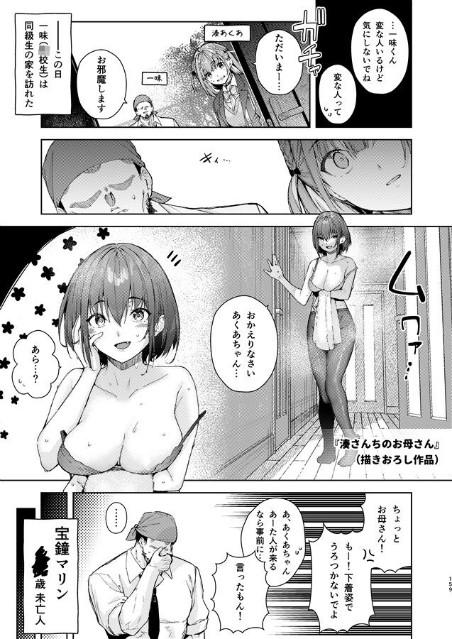 マリン船長の薄い本 総集編 サンプル4ページ目