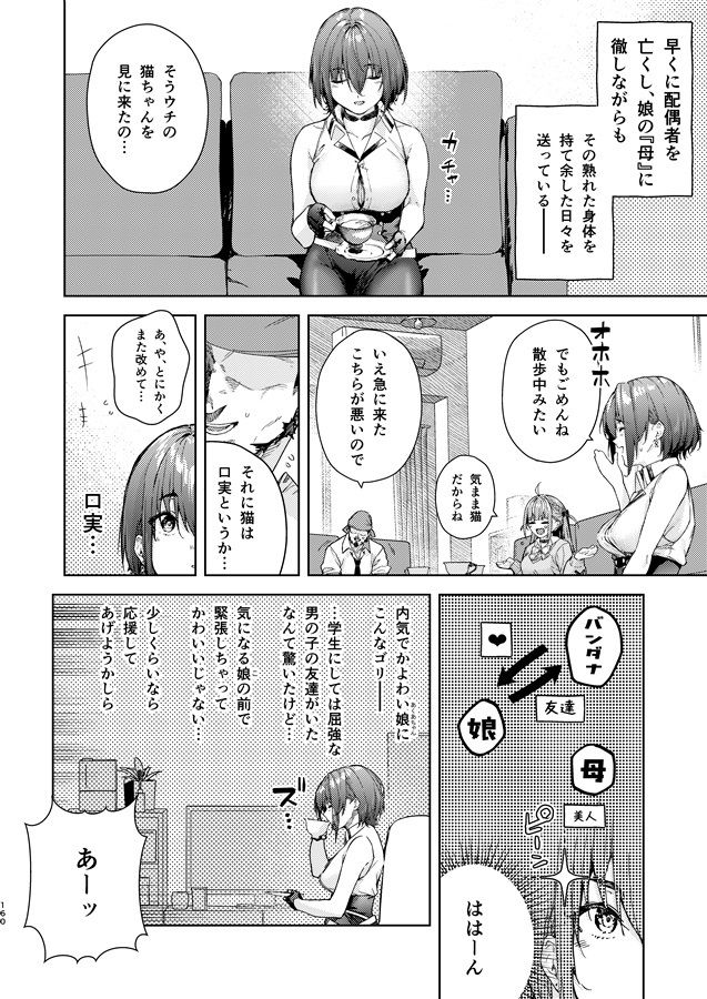 マリン船長の薄い本 総集編 サンプル5ページ目