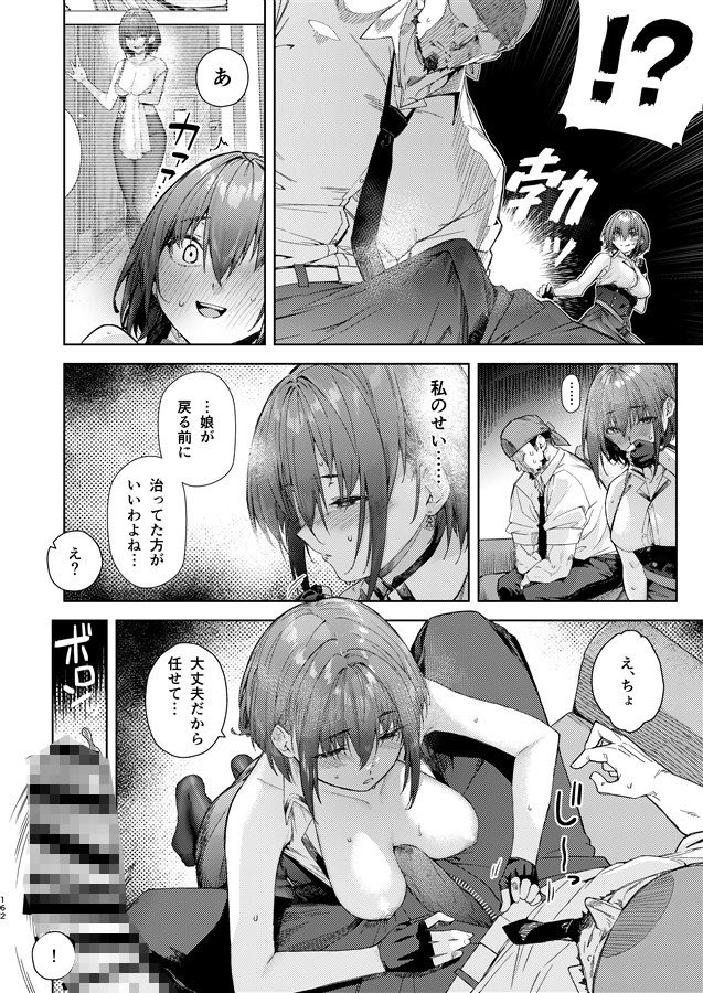 マリン船長の薄い本 総集編 サンプル6ページ目