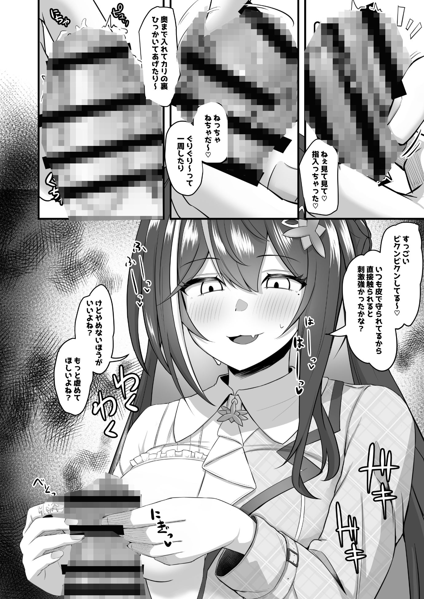 おねがいします一回だけでいいのでとりあえず嗅いでください‘4’ サンプル4ページ目