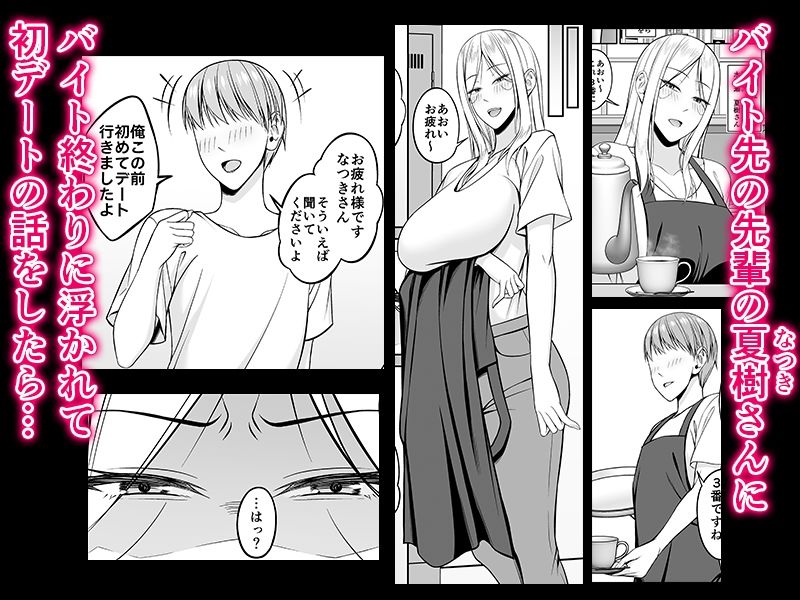 おっぱいがおっきな先輩ギャルの家について行ったら サンプル1ページ目