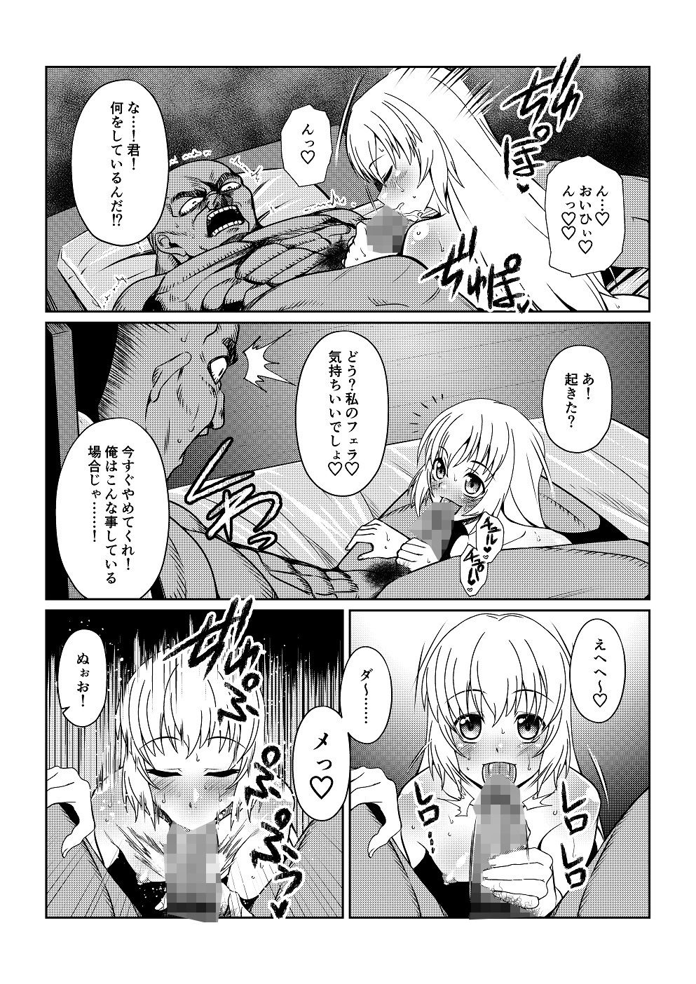 Tales Of DarkSide 〜淫欲 コレット編〜 サンプル2ページ目