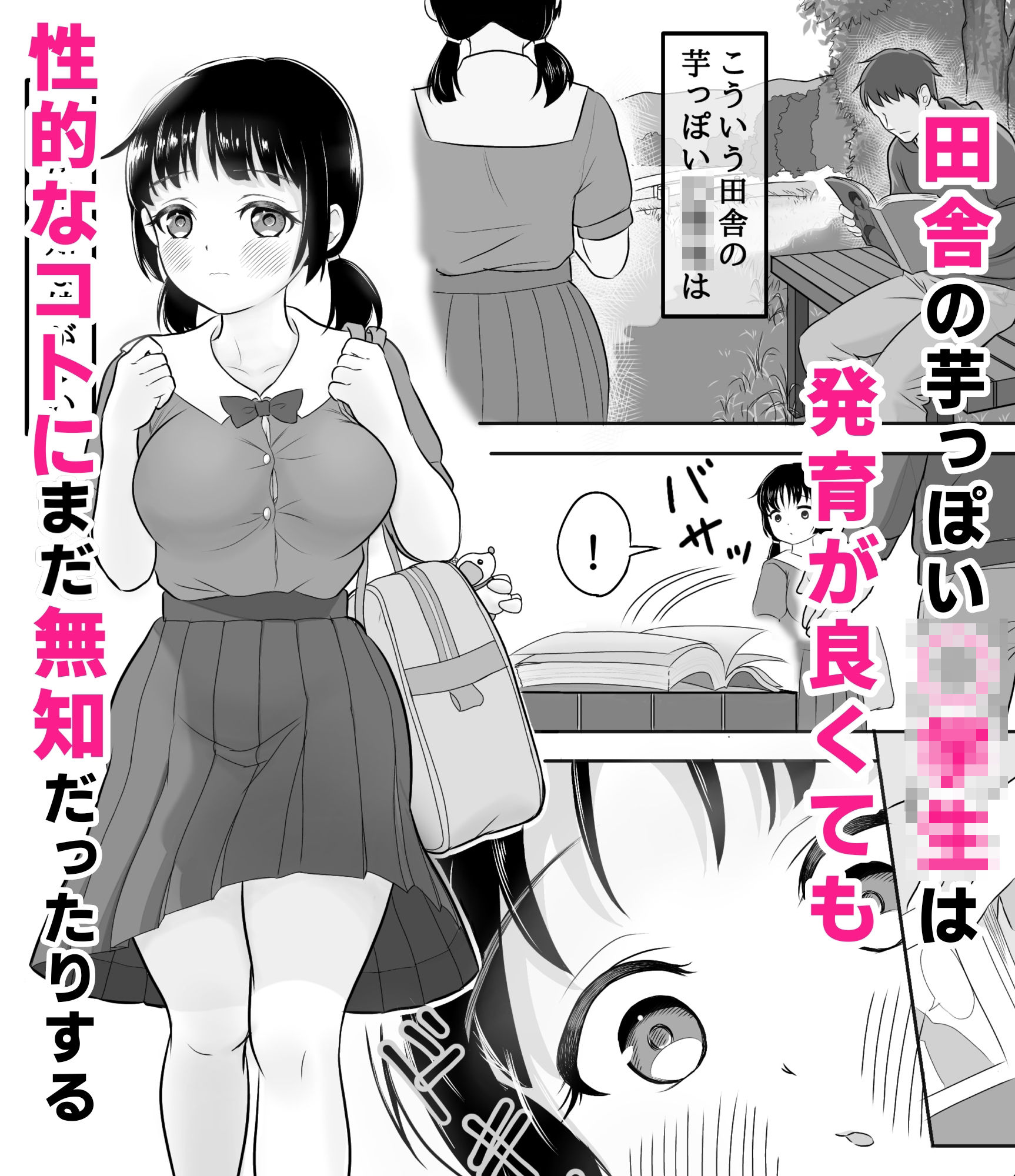 性無知J●見つけたので『強●OK娘』に性教育 サンプル2ページ目