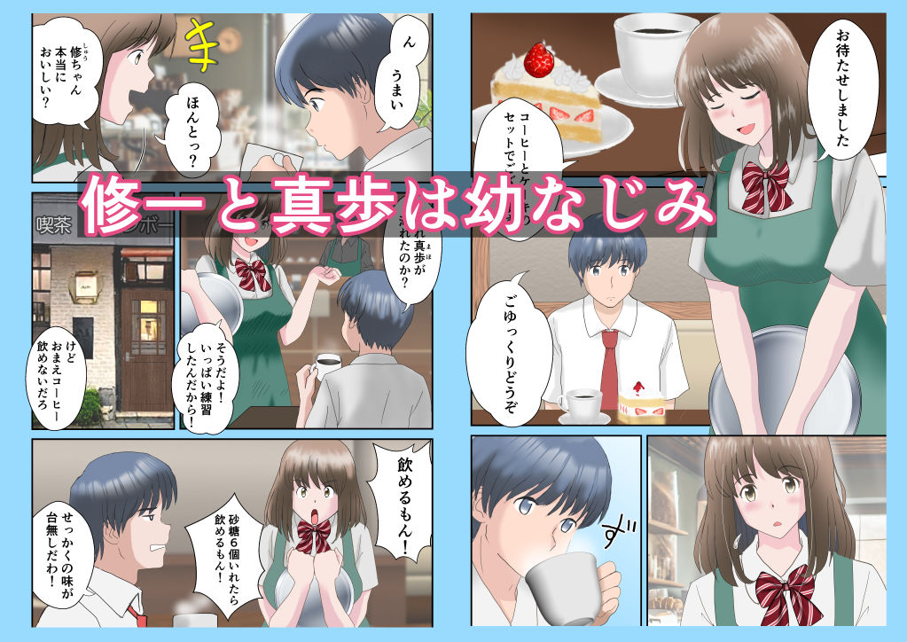 あの日の君は、もういない。 サンプル1ページ目