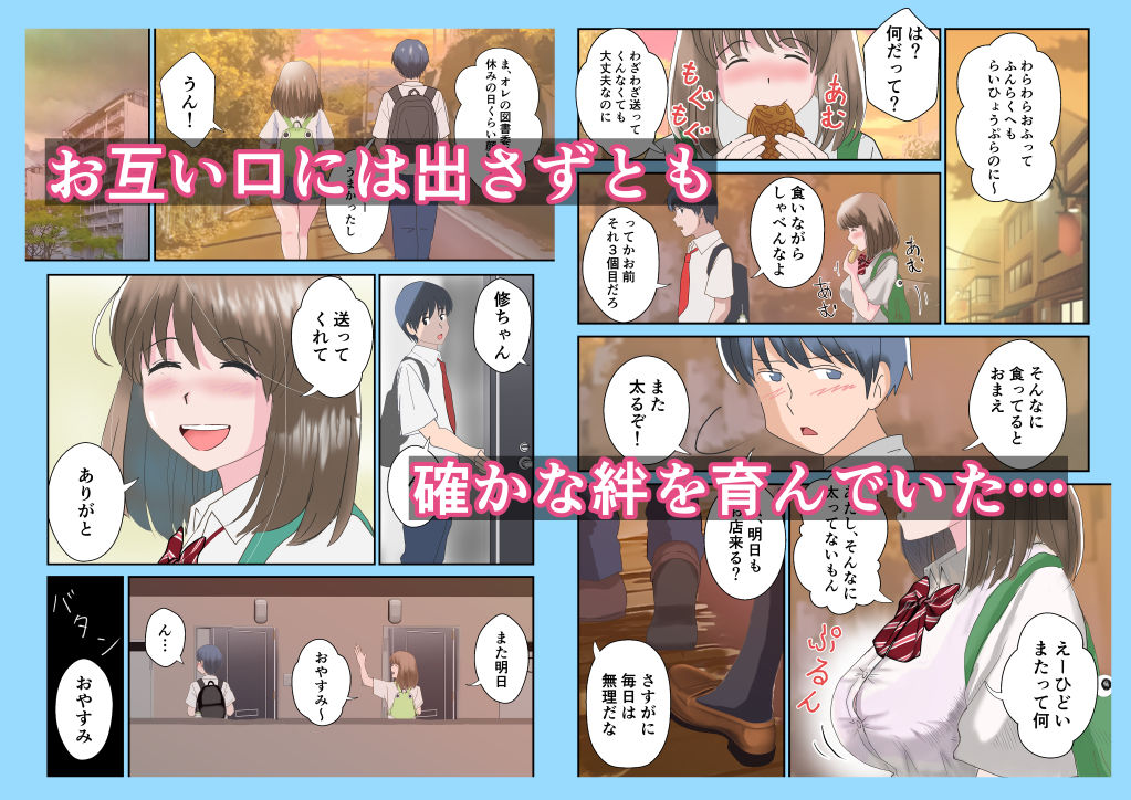 あの日の君は、もういない。 サンプル2ページ目