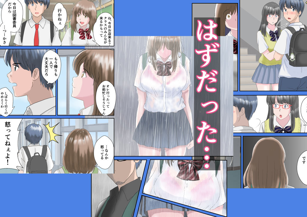 あの日の君は、もういない。 サンプル3ページ目