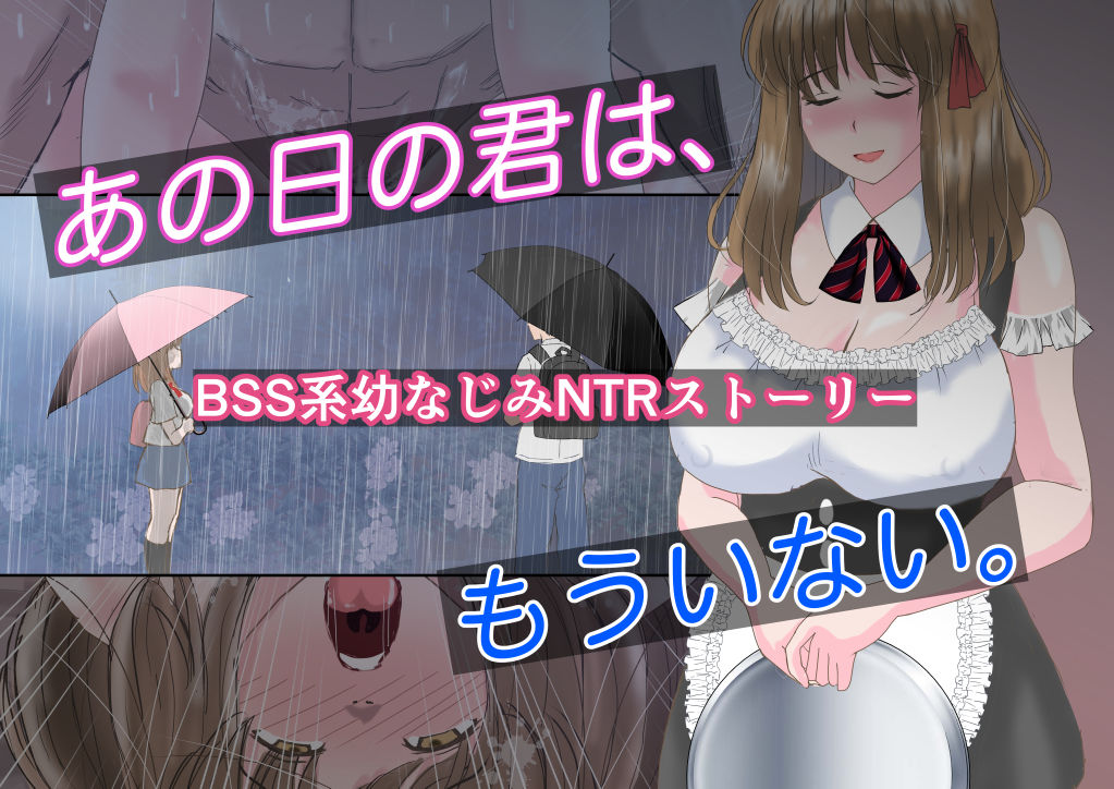 あの日の君は、もういない。 サンプル7ページ目