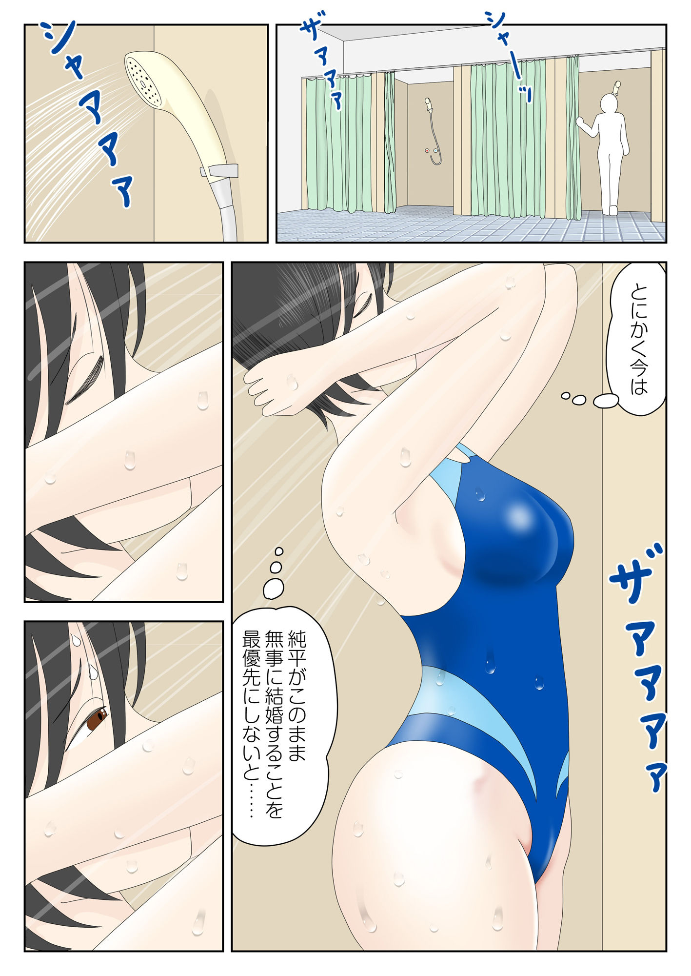 オナネタ母さん〈別世界線6〉堕ちる母 サンプル1ページ目