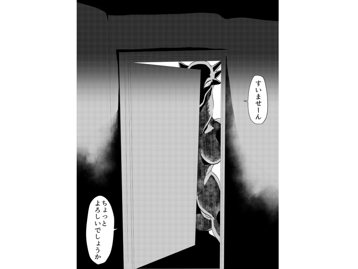 メスドラゴンの恩返し サンプル1ページ目