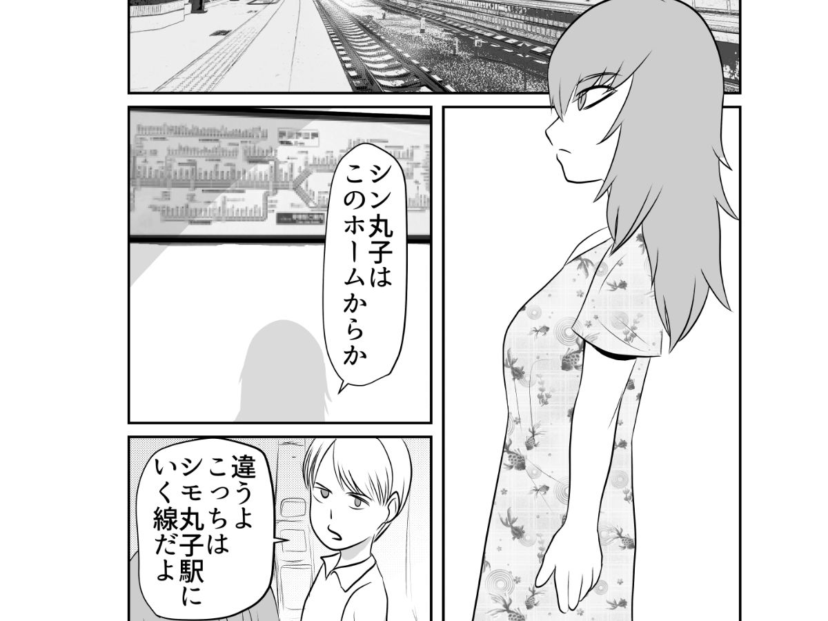 メスドラゴンの恩返し サンプル4ページ目