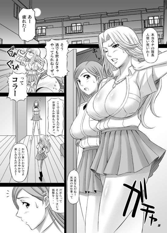 BRICOLA総集編1 サンプル2ページ目