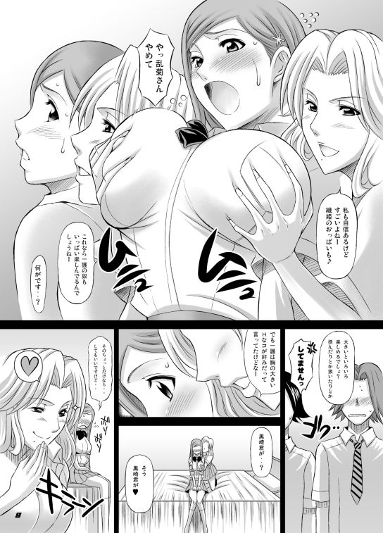 BRICOLA総集編1 サンプル3ページ目