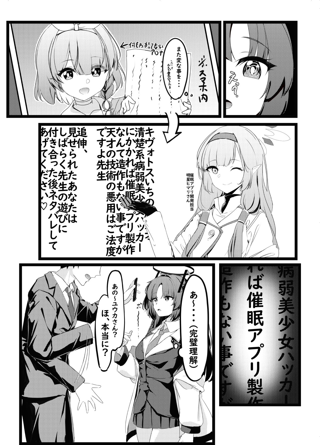 おさんぽユウカ サンプル4ページ目