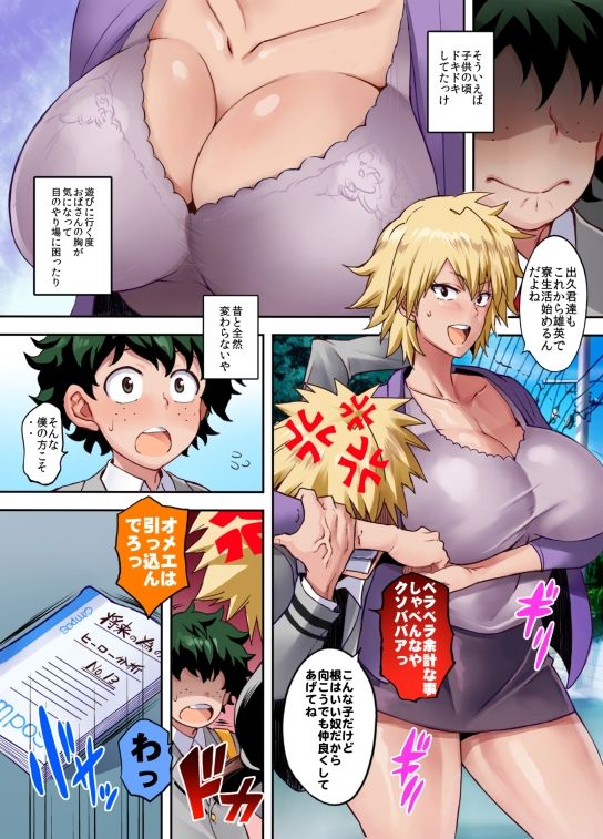 爆ママ！！フルカラー サンプル3ページ目