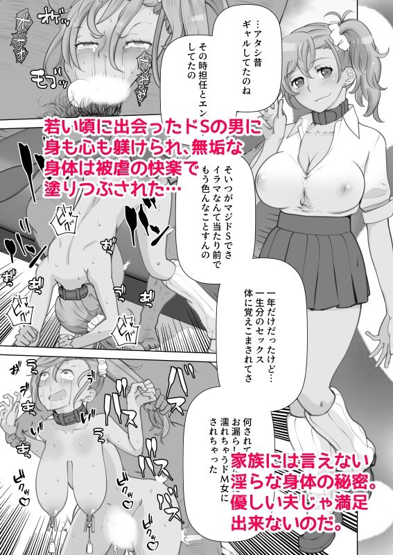 ママさんデリヘル 昼下がりの人妻たち-みな- サンプル4ページ目
