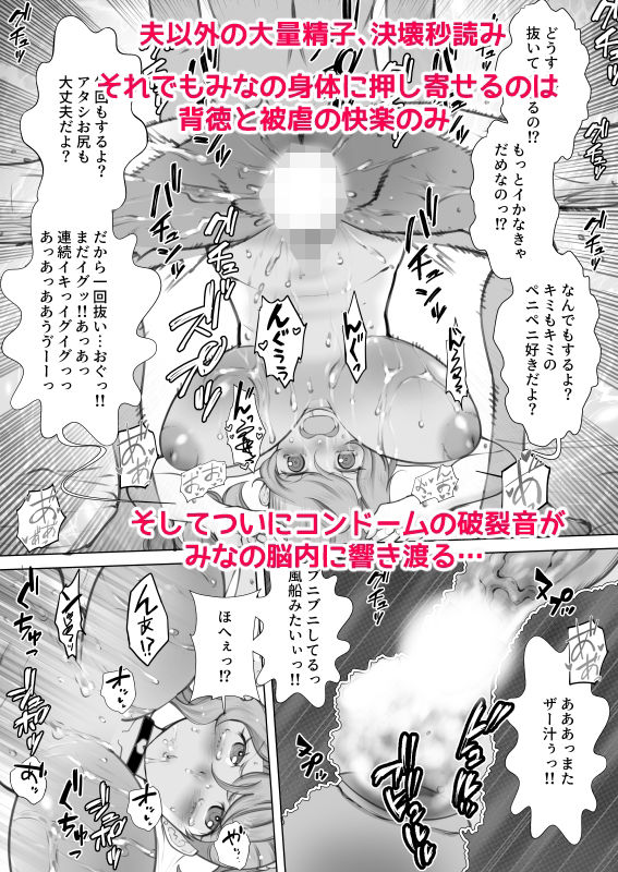 ママさんデリヘル 昼下がりの人妻たち-みな- サンプル9ページ目