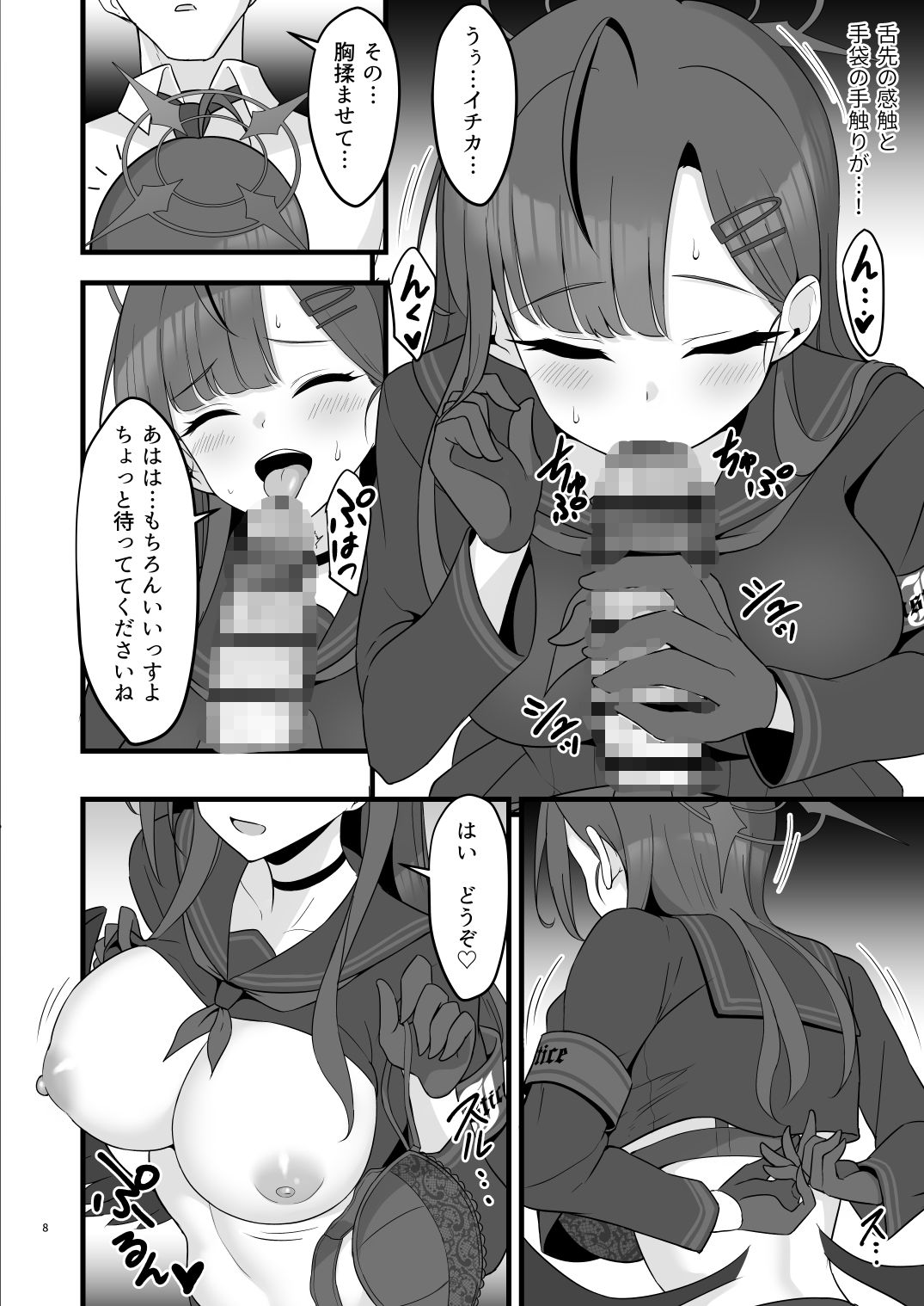 1から夢中になれるコト サンプル2ページ目