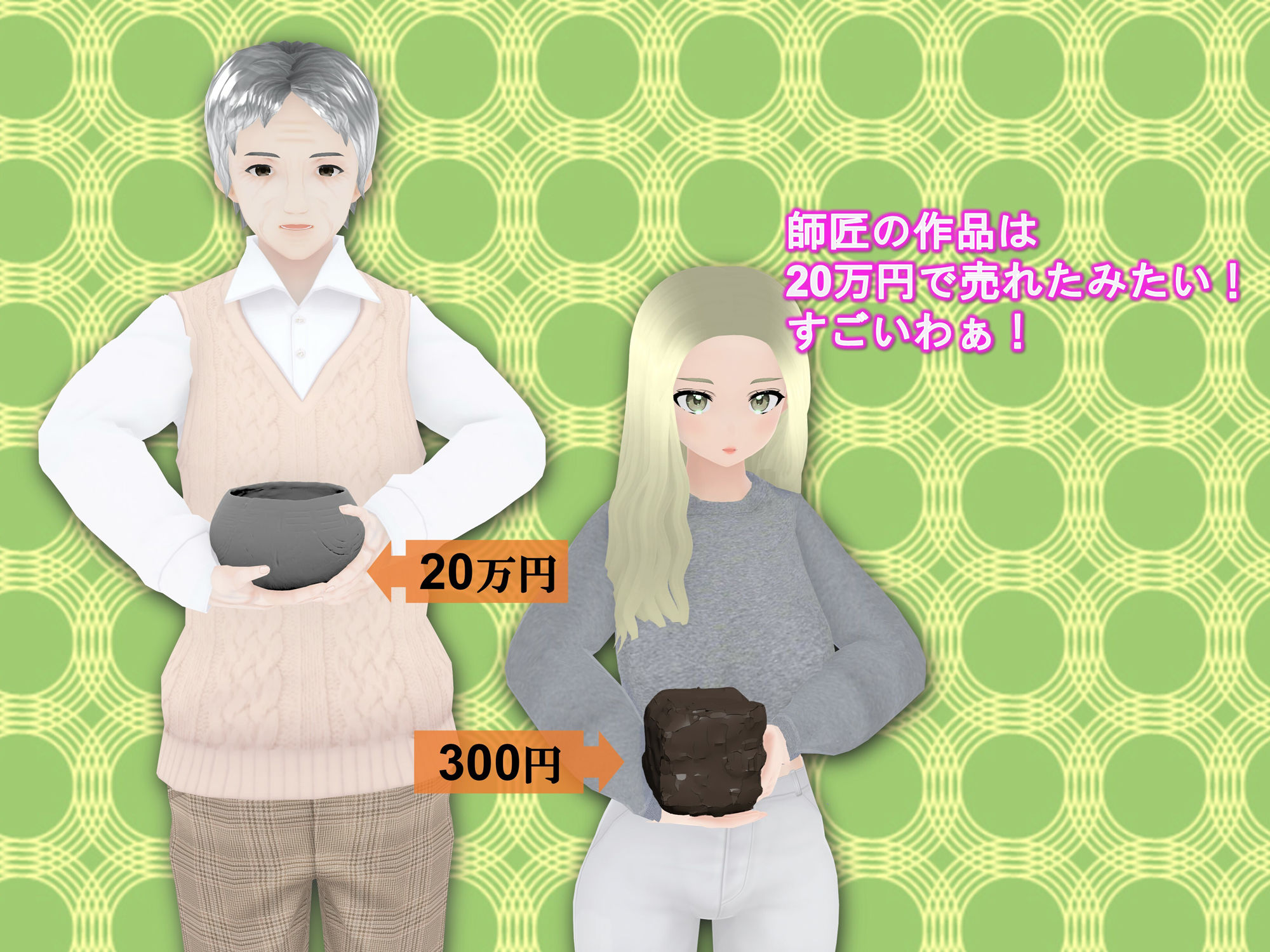 女子だけ成長 男子を追い抜く 成長音〜粘土細工編〜 サンプル5ページ目