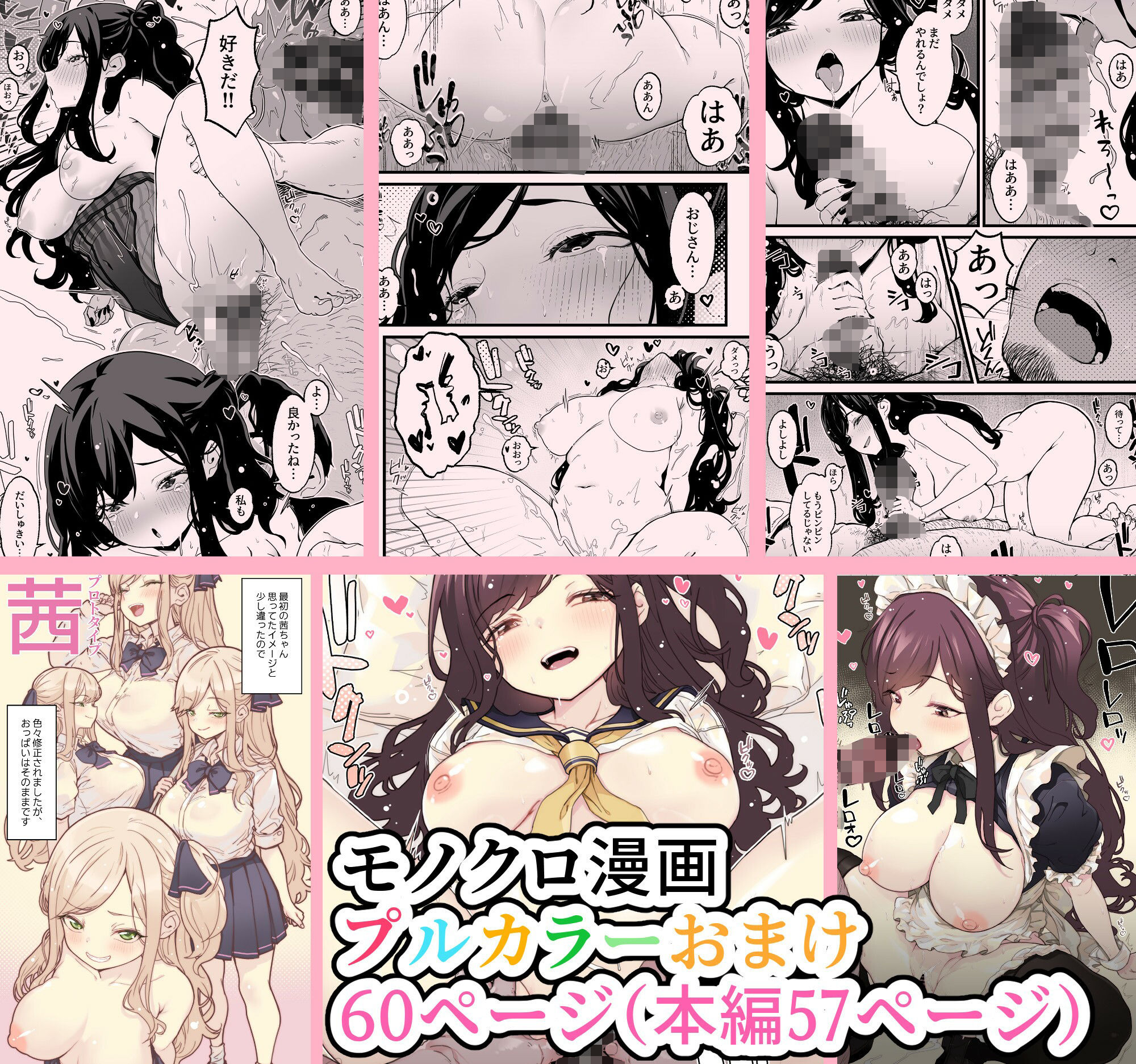 射精管理義妹〜僕専用オナサポJKなんて、最高じゃないですか サンプル2ページ目