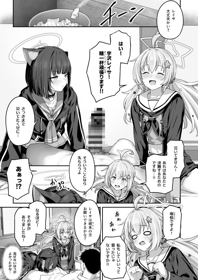 とことんやっちゃう杏山カズサ2 サンプル5ページ目