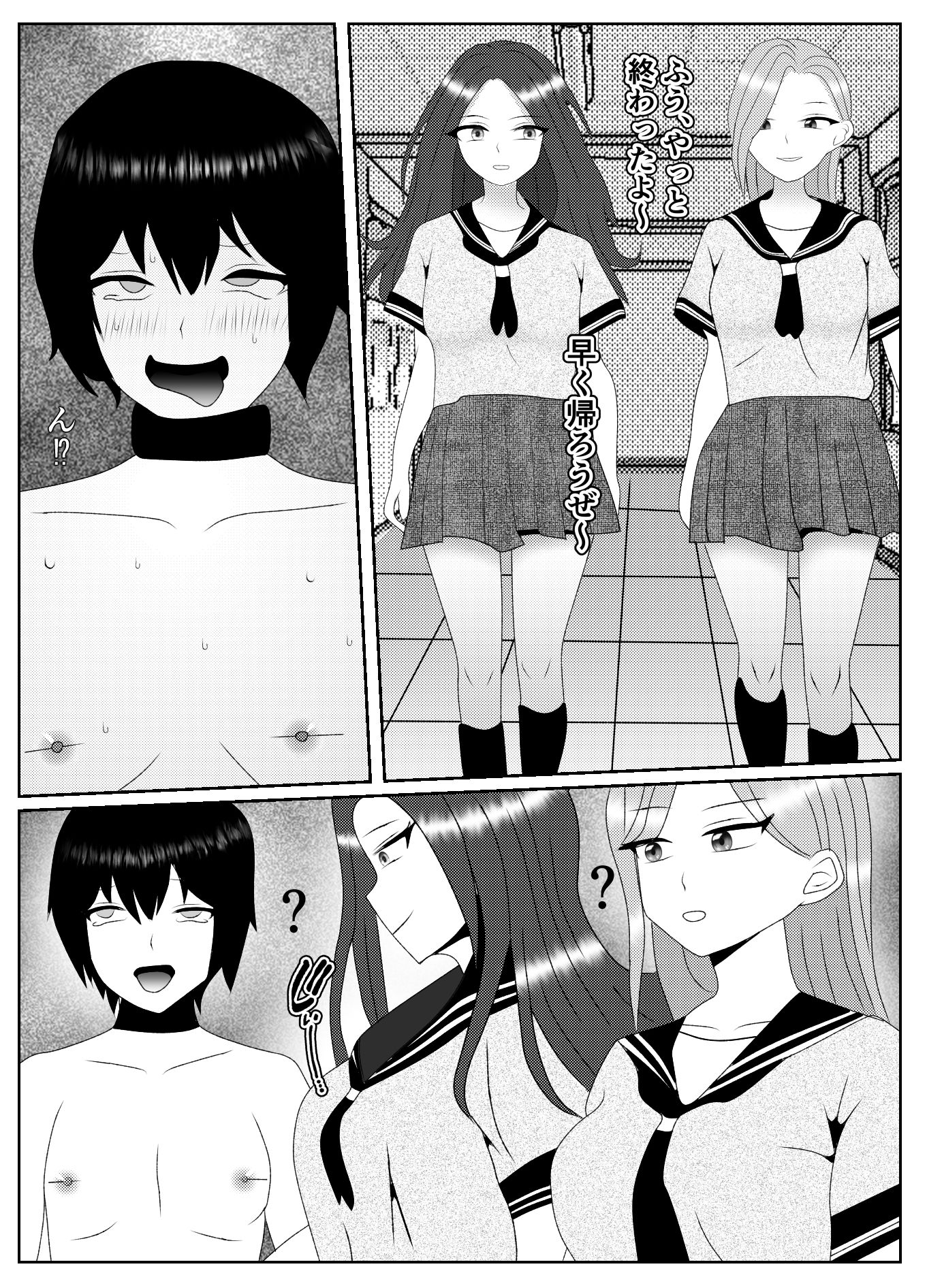 催●術で無理矢理マゾにされた男の末路 サンプル6ページ目