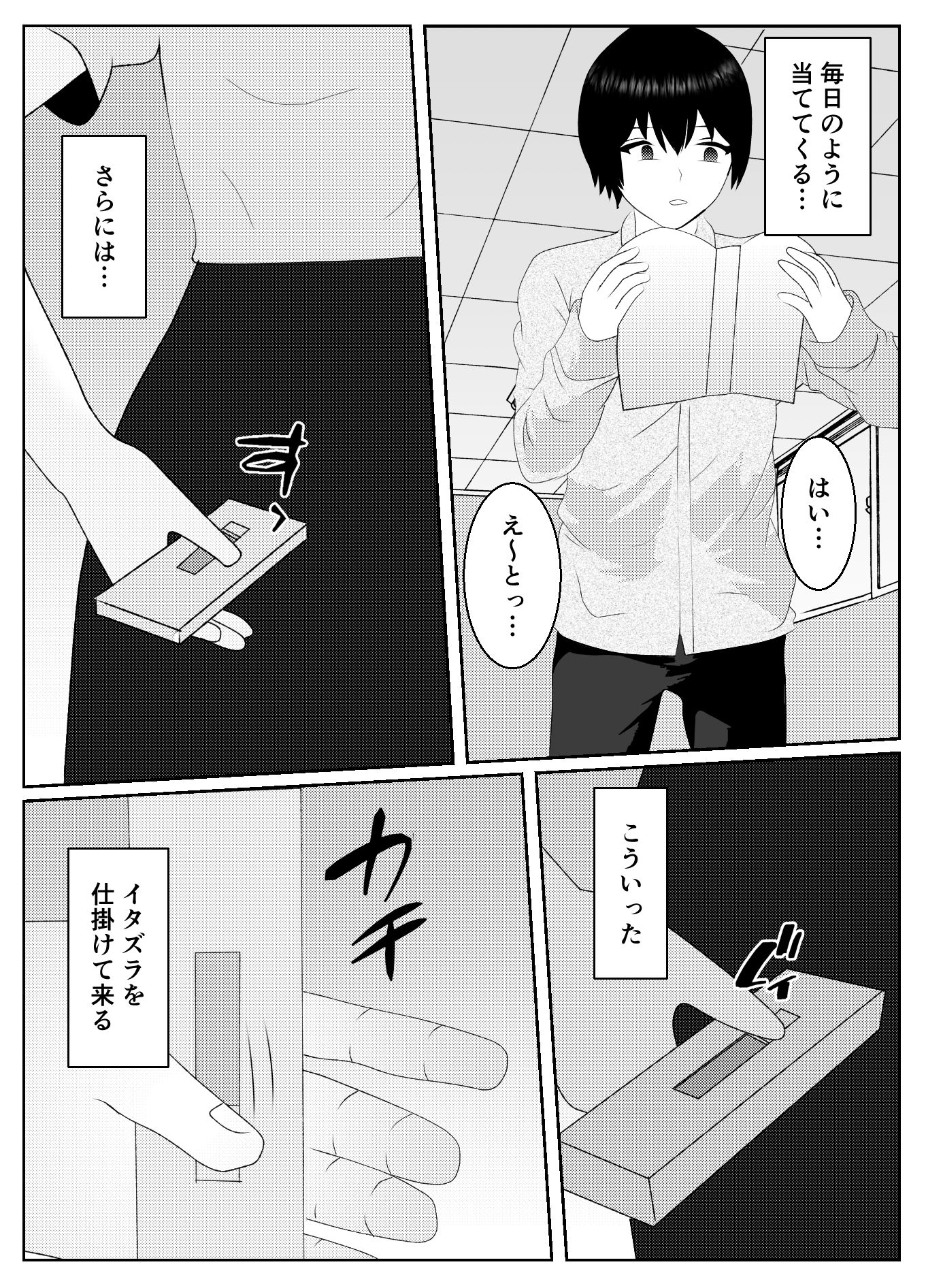 催●術で無理矢理マゾにされた男の末路 サンプル8ページ目