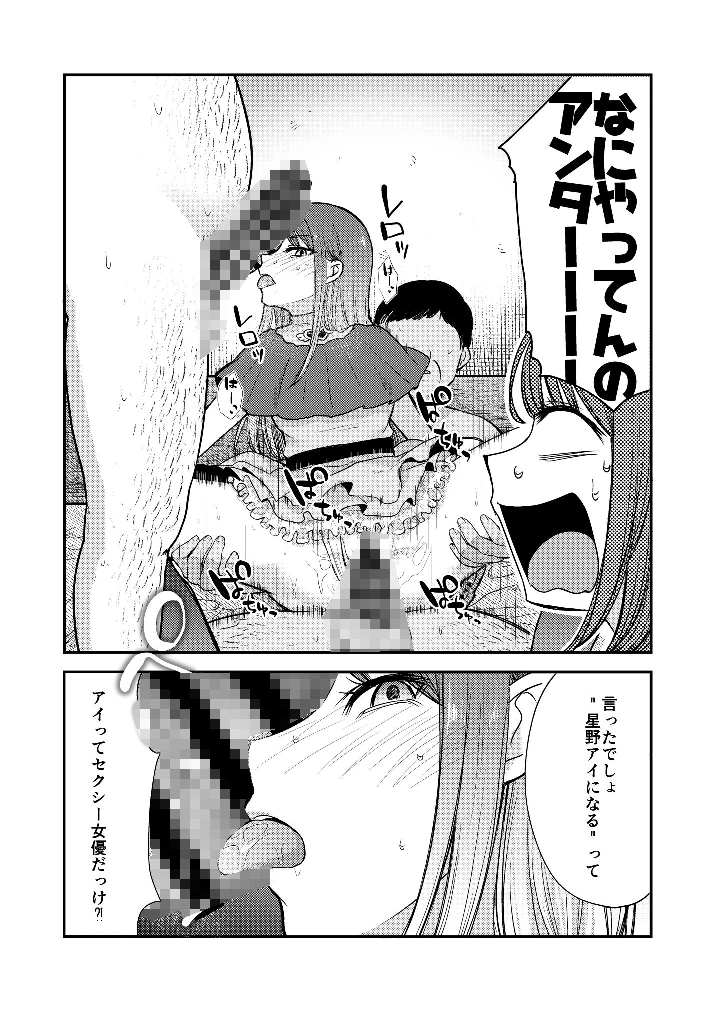 推まん子4 サンプル2ページ目