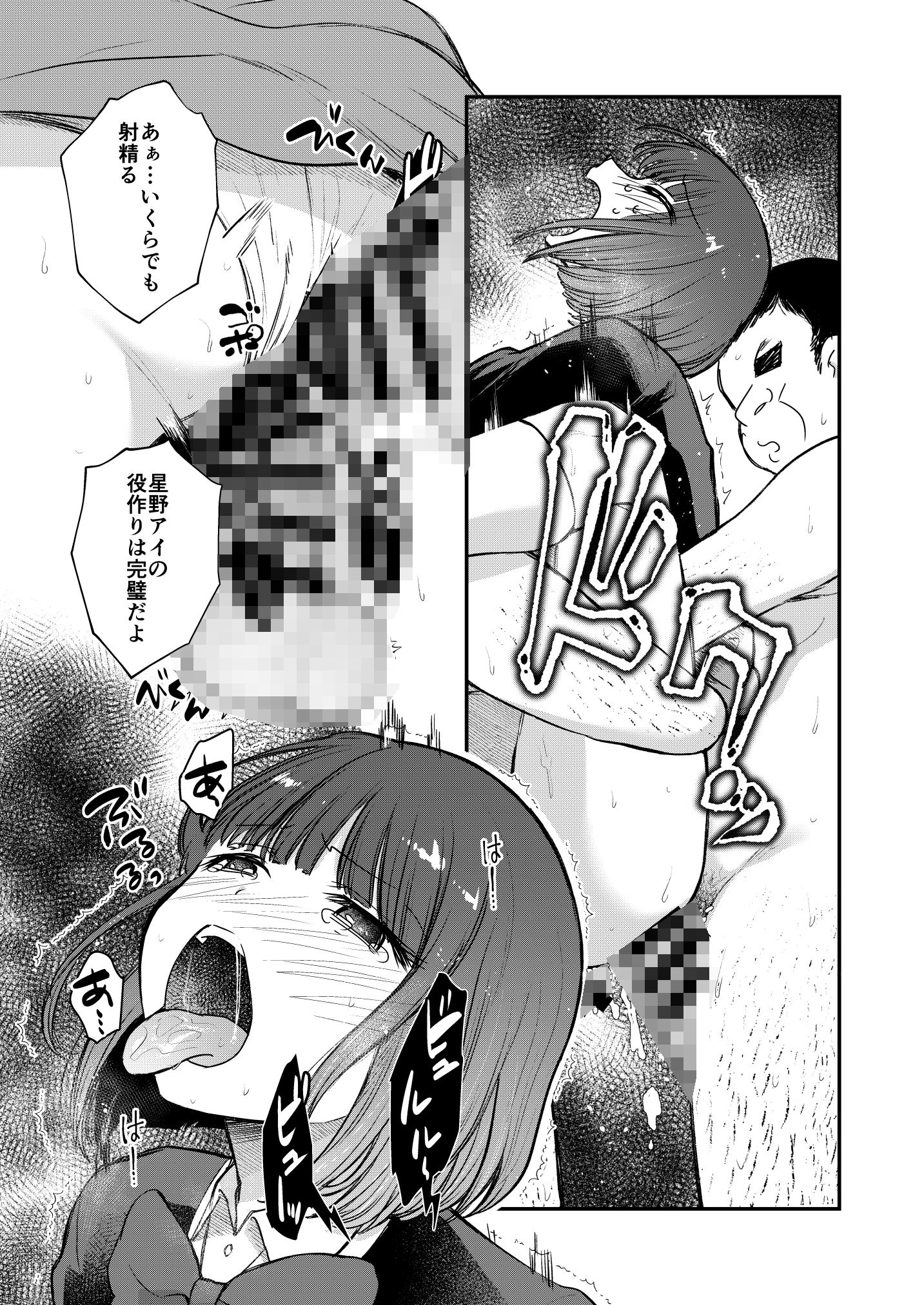 推まん子4 サンプル4ページ目