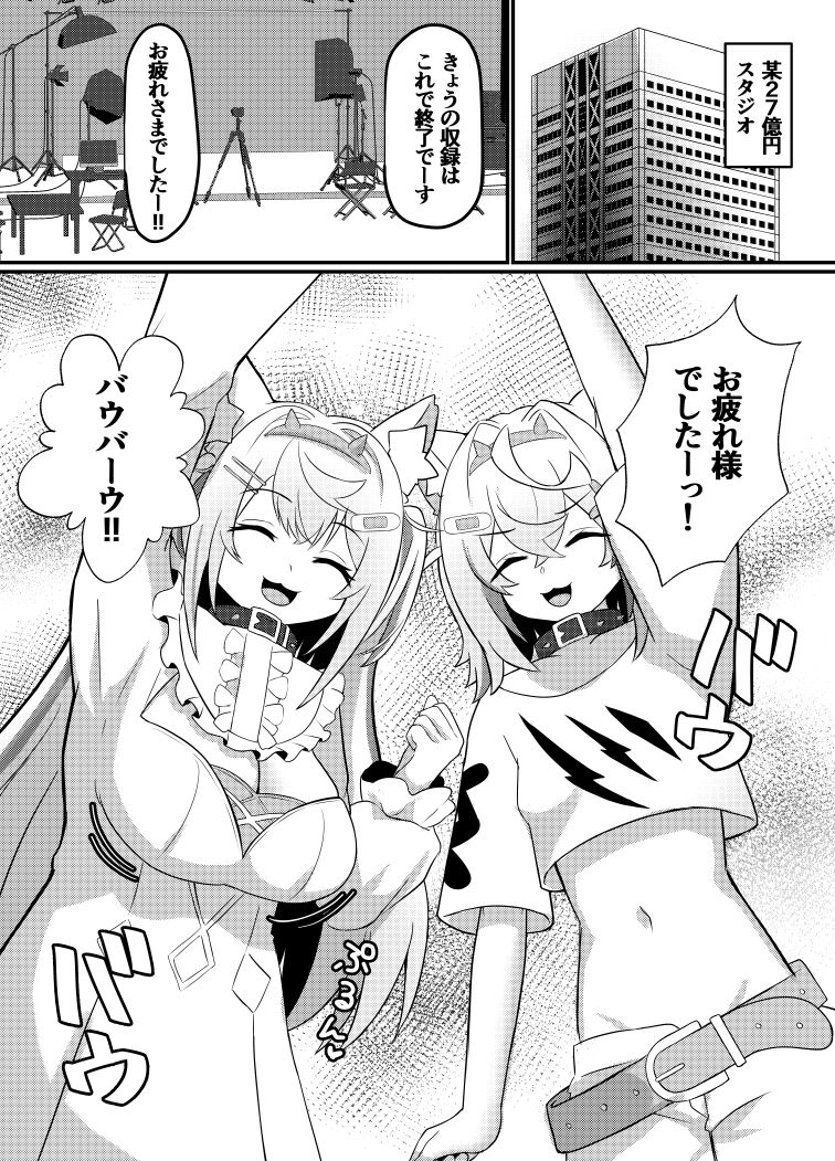 FUTABAUBAU サンプル1ページ目