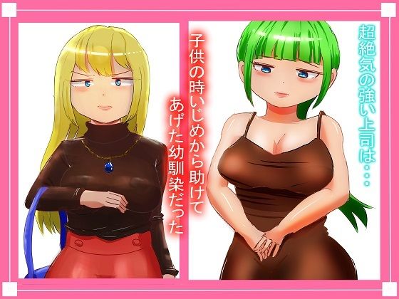 ダメ男が好き・1話【初回60ページ版】 サンプル1ページ目