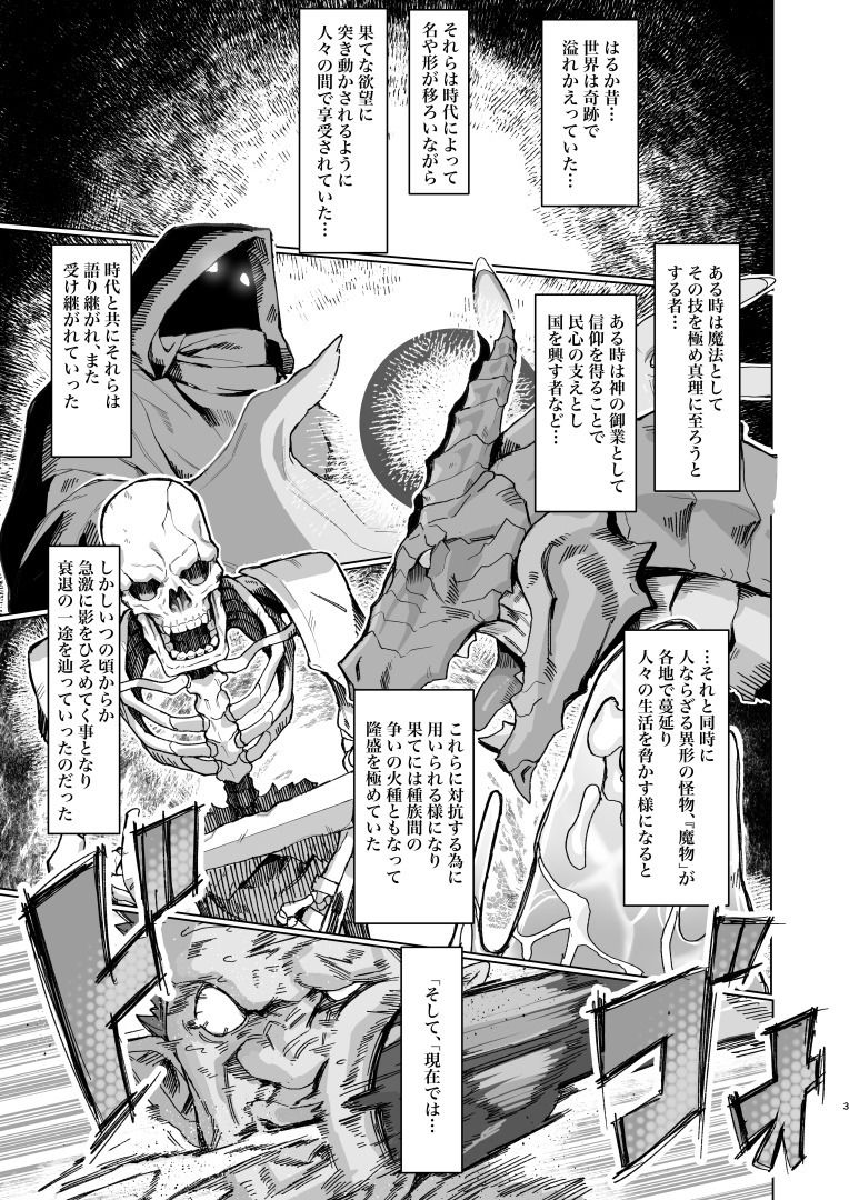 VALKITSCH サンプル1ページ目