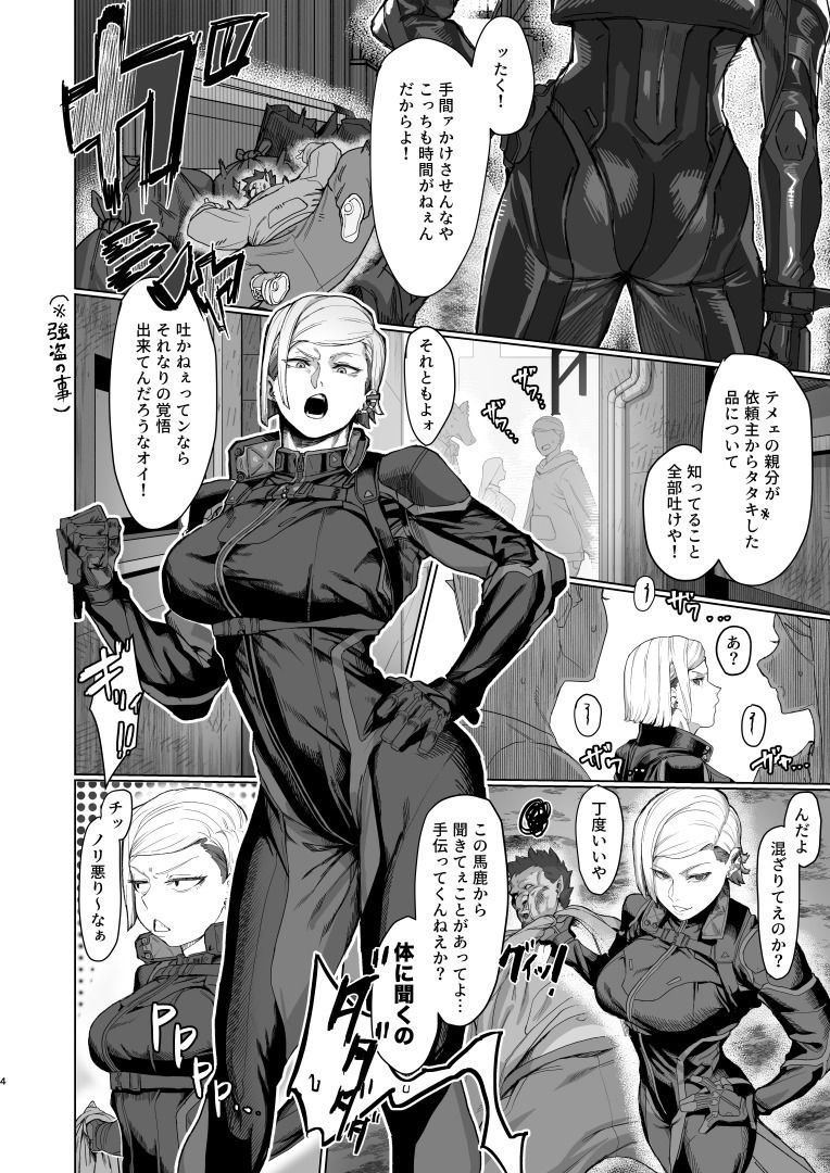 VALKITSCH サンプル2ページ目