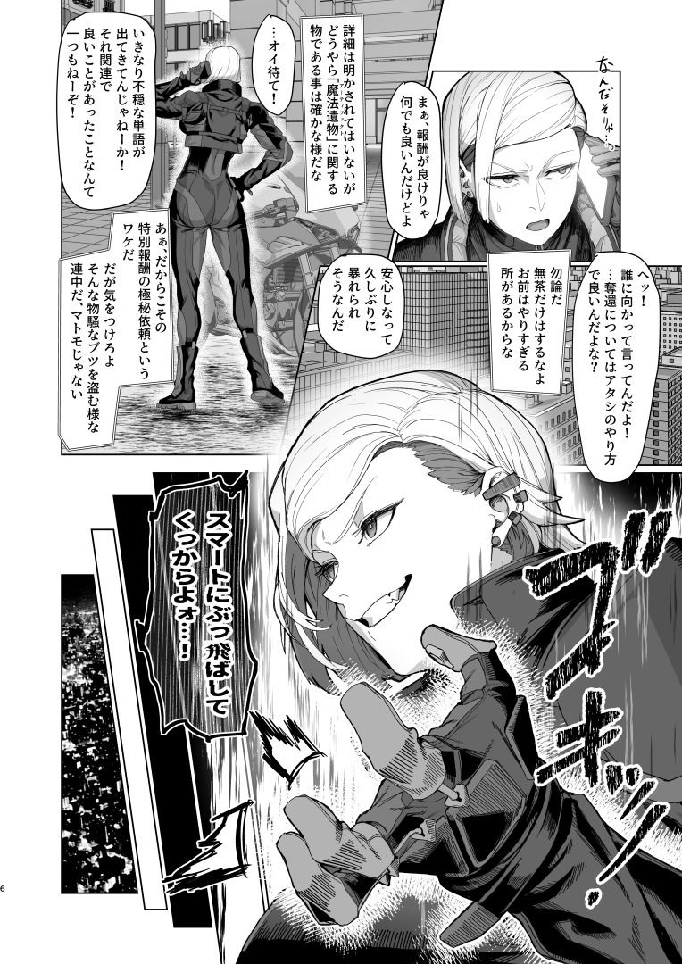 VALKITSCH サンプル3ページ目