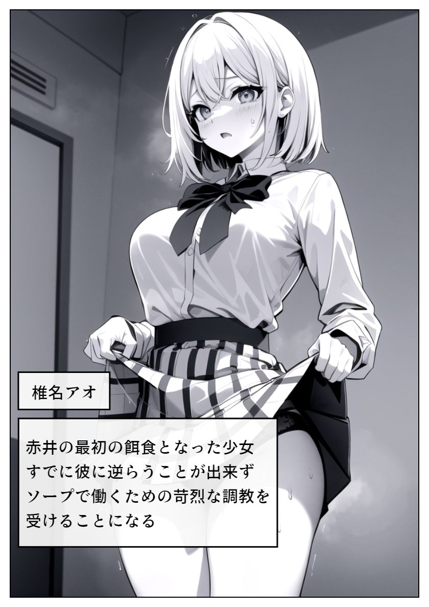 パパ活へのキケンすぎる誘い 清楚彼女が堕ちていく3 サンプル1ページ目