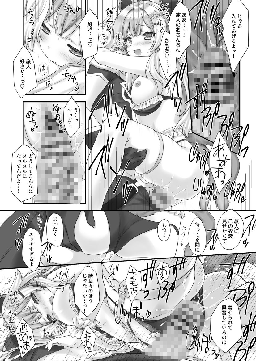 誘惑のランウェイ サンプル1ページ目