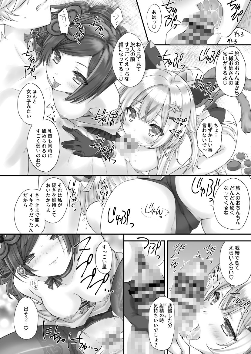 誘惑のランウェイ サンプル2ページ目