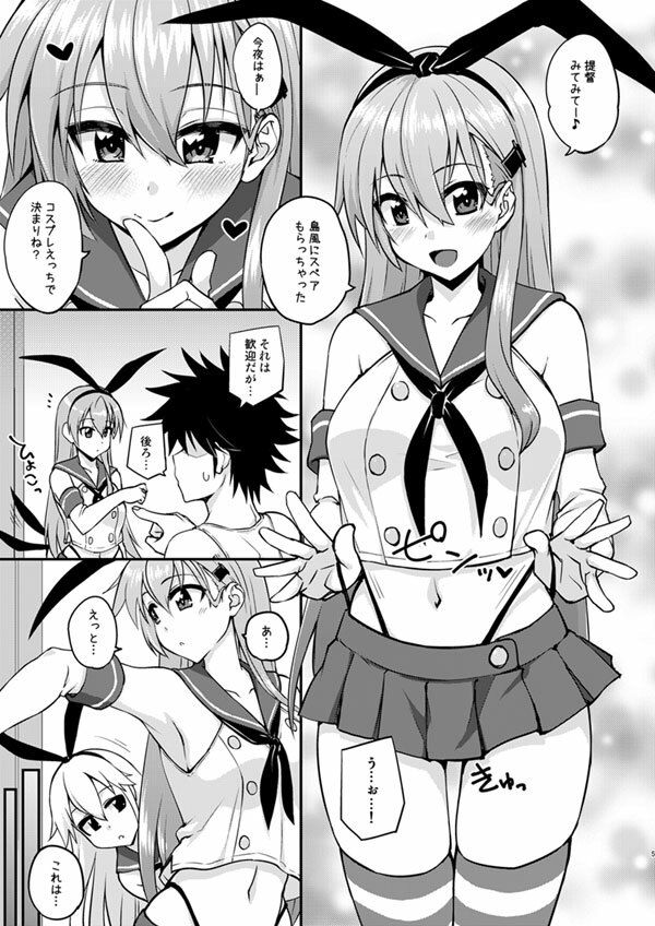 鈴谷とどうする？ナニしちゃう？20 サンプル1ページ目