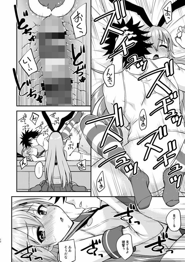 鈴谷とどうする？ナニしちゃう？20 サンプル3ページ目