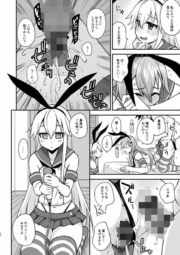 鈴谷とどうする？ナニしちゃう？20 サンプル4ページ目