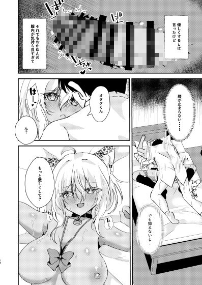 オタクくんのことがダイスキなギャルのネコサマ サンプル4ページ目