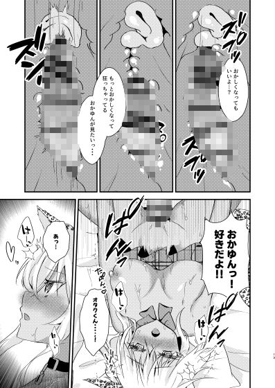 オタクくんのことがダイスキなギャルのネコサマ サンプル5ページ目